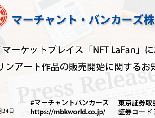 ＮＦＴマーケットプレイス「NFT LaFan」におけるパラリンアート作品の販売開始に関するお知らせ