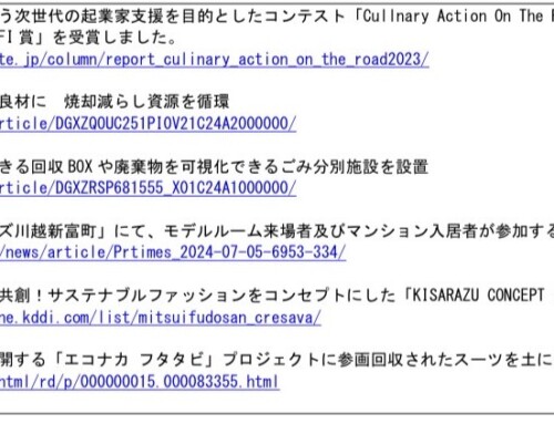 （開示事項の経過）Life Innovation Holdings 株式会社の株式の取得(持分法適用関連会社化) に関するお知らせ