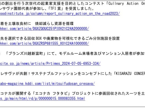 （開示事項の経過）Life Innovation Holdings 株式会社の株式の取得(持分法適用関連会社化) 並びに第三者割当による自己株式の処分に関するお知らせ
