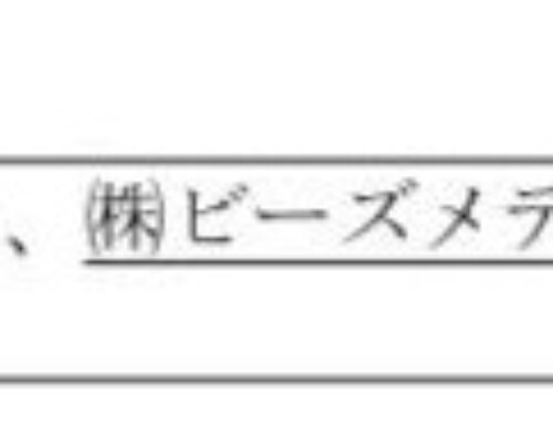 （訂正）株式会社ココロミルとの資本業務提携に関するお知らせ